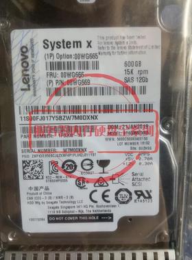 联想 IBM 00WG666 00WG665 服务器硬盘 600G 15K SAS 12GB 2.5寸