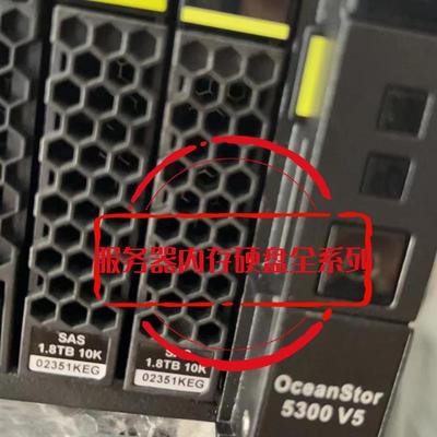 5300 V3 5500 V3 5600 V3 存储硬盘 02351KEG 1.8T 10K SAS 2.5寸