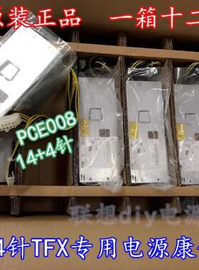 联想 M8400S M4350S/M4500S/M6500S/M8500S 台式机小机箱主机电源