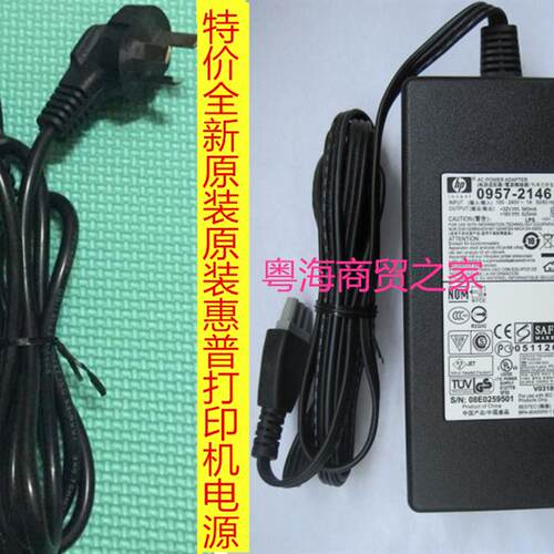 适用惠普 HP 2188 3918 3938 3748 打印机电源适配器 F2188电源线