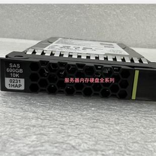 RH5885H RH8100 5288 V3 服务器硬盘 02311HAP 600G SAS 12GB 2.5
