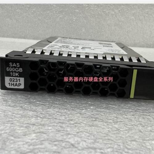 RH5885H RH8100 5288 V3 服务器硬盘 02311HAP 600G SAS 12GB 2.5
