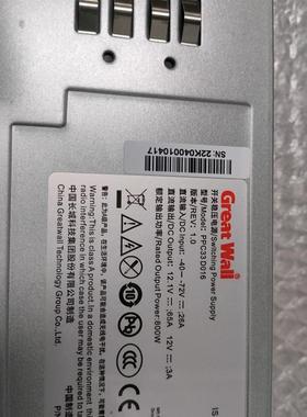 Great Wall长城 PPC33 D016开关稳压电源800W服务器电源,