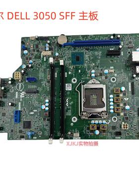 正品原装 戴尔 DELL 3050 SFF 主板 8NPPY GG04X N8D59 六七代