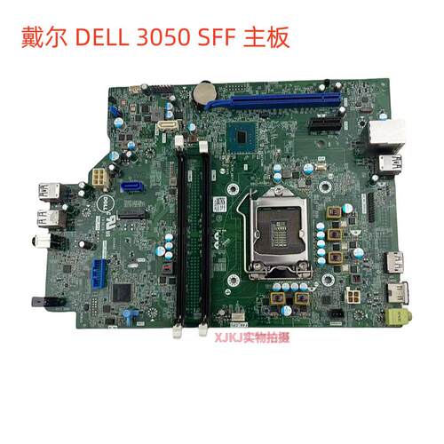 正品原装 戴尔 DELL 3050 SFF 主板 8NPPY GG04X N8D59 六七代