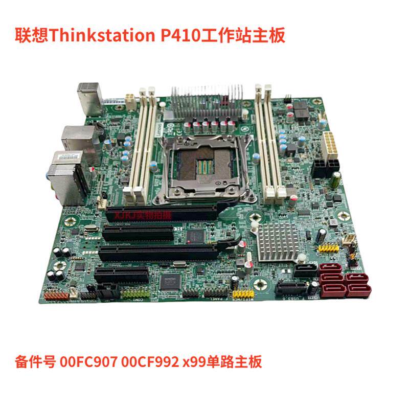 原装 联想Thinkstation P410 00FC907 00CF992 x99单路工作站主板