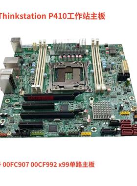 原装 联想Thinkstation P410 00FC907 00CF992 x99单路工作站主板