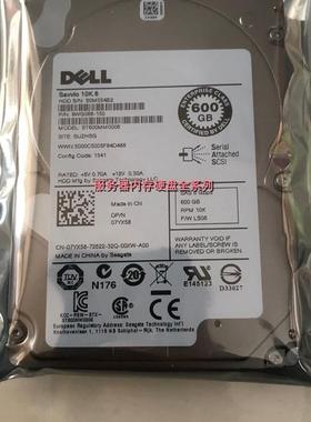 DELL ST600MM0006 600G 2.5寸 10K SAS 7YX58 07YX58 服务器硬盘