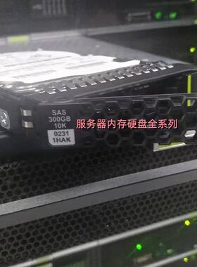 02311HAK N300S1210W2 服务器硬盘 300GB 10K SAS 12Gb/s 2.5寸