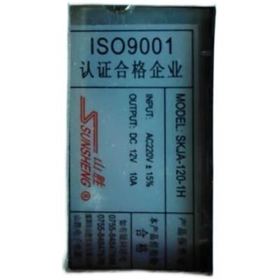 山胜电源 SKFD-120-1H 12V10A 开关电源  SKFB  SKJA-120-1H