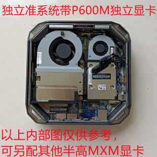 G4迷你工作站 独立集成P600M P1000M 准系统电脑品 mini 新