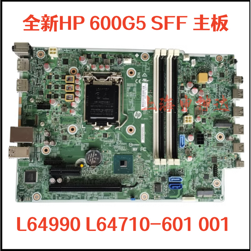 全新HP惠普ProDesk 600 G5 SFF L64990 L64710-601 001主板