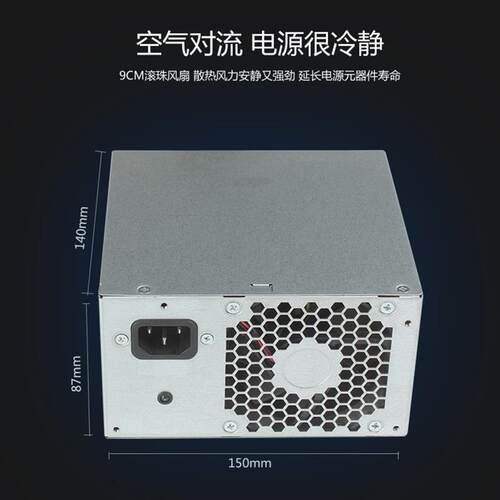 惠普HP Pav 510-p 570-p 电源 848052-006 759768-001 HK280-11FP - 封面