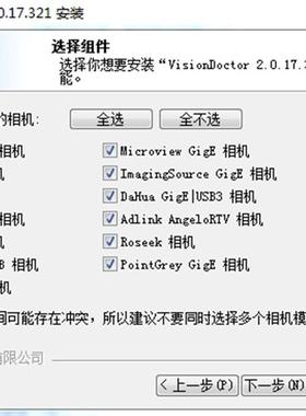 易渊机器视觉 软件加密狗 VisionDoctor 视觉 USB 加密狗 软件锁