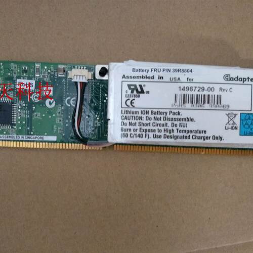 新 IBM X236 X346阵列卡 7K 71P8644 71P8642 39R8803 带电池