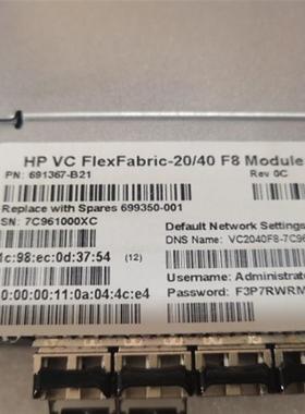 原装/691367-B21 699350-001 CONNECT FLEXFABRIC-20/40 F8