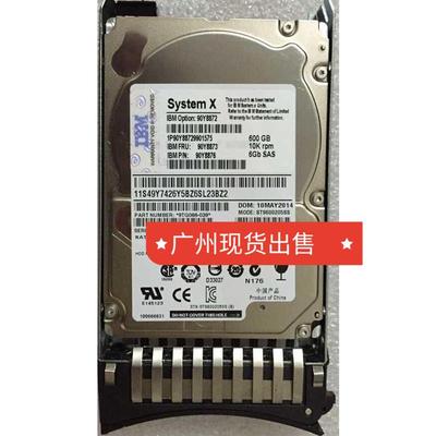 IBM 90Y8874 90Y8872 90Y8873 600G 10K SAS 2.5 硬盘