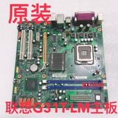 775针 原装 DDR2扬天T2900V启天M6900 V1.0 联想G31主板 G31T