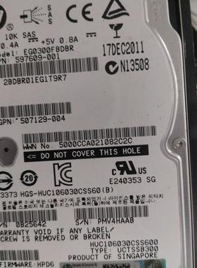 原装拆机 HP/惠普 507284-001 300G 10K SAS 2.5  服务器硬盘