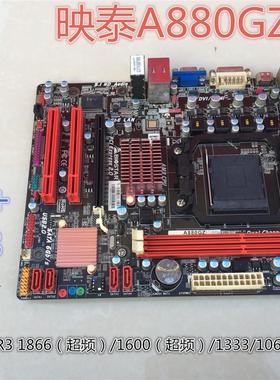 映泰 A880G+ 6.x / TA880G+/ / A880GZ/等支持am3 ddr3集显主板