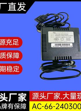 上海豪远AC-66-2403000M海康监控云台球机变压器交流24V3000mA 3A