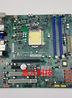 原装联想H57主板 IH57M V1.1 1156针 M7300 M6300T M8100 M6900