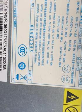 联想 家悦 ER202 ER300 ER301 ER302 ER312 电脑 台式机 电源