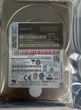IBM 00WG686 00WG685 300G 10K 12Gb SAS 2.5寸 硬盘 X3650M5 X6