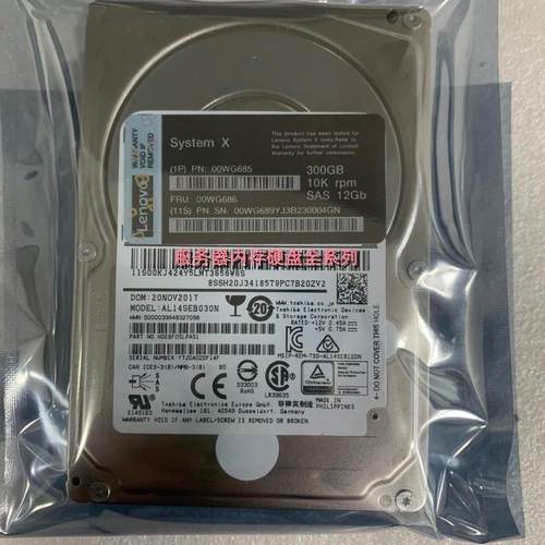 IBM 00WG686 00WG685 300G 10K 12Gb SAS 2.5寸 硬盘 X3650M5 X6