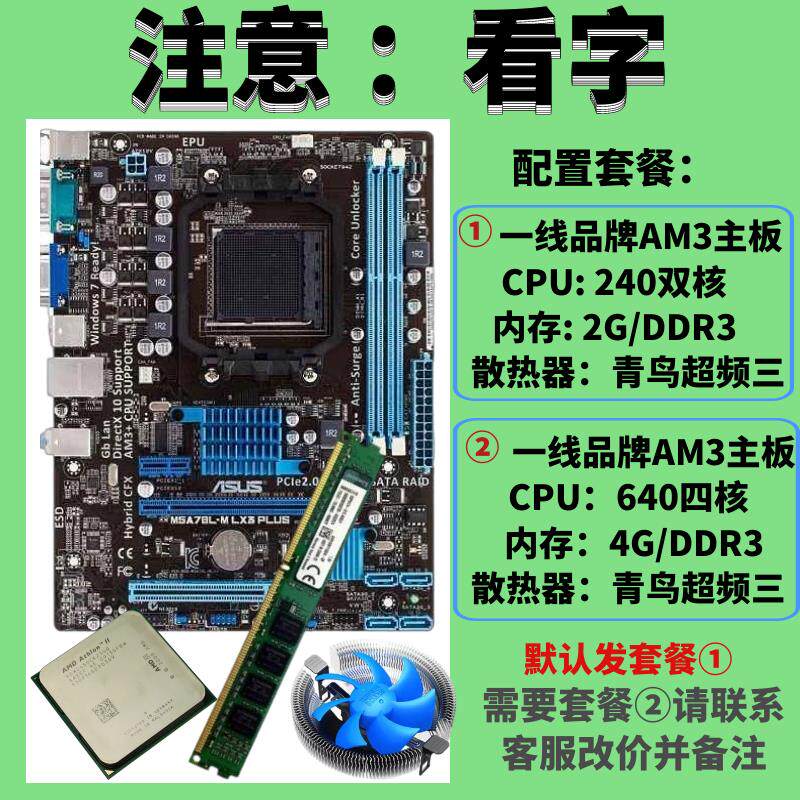 华硕H61FM1 FM2 AM3 B75 A55  G31 G41 台式主板大全1155 905 938