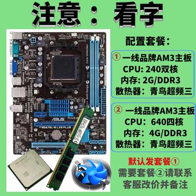 华硕H61FM1 FM2 AM3 B75 A55  G31 G41 台式主板大全1155 905 938