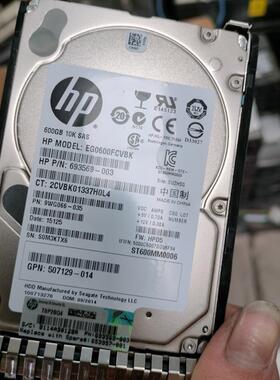 HP/惠普 653957-001 652583-B21 600G 10K SAS 2.5寸 拆机硬盘