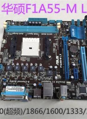 Asus/华硕F1A55-M LX PLUS F1A55-M LX3 905 A55 FM1集成A55主板