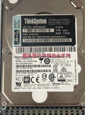 IBM X3650 M5 X3550 M5 服务器硬盘 01GV182 2.4T 10K SAS 2.5寸