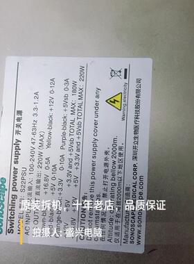台达代工 开立医疗电源 SONOSCAPE 彩超机电源 S22PSU 220W