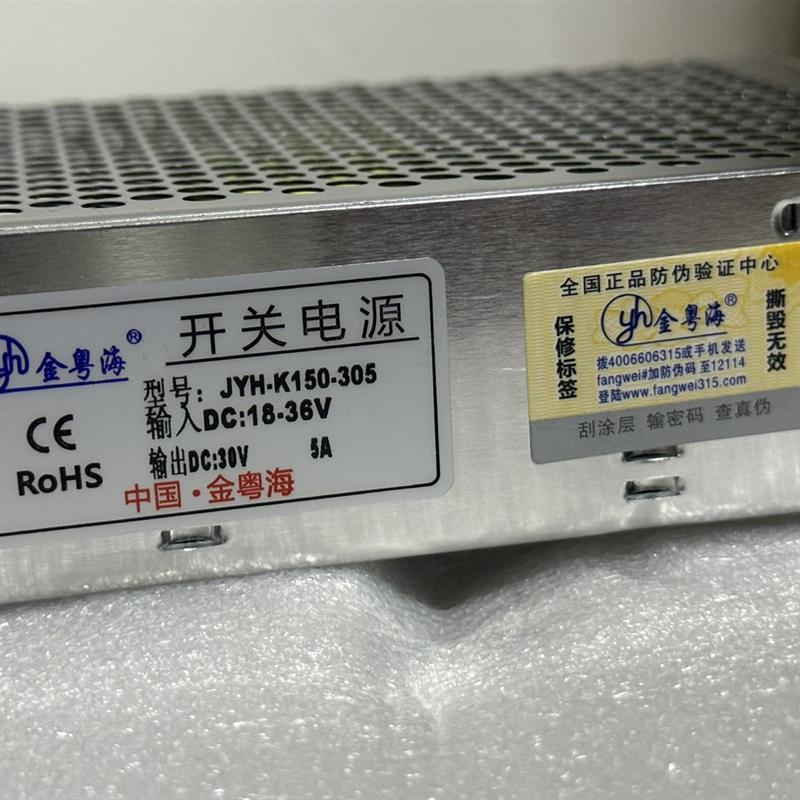 金粤海 开关电源 JYH-K100-303  直流36V转30V3A 28V转30V5A图片