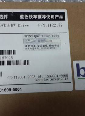 IBM ThinkPad第三方原装光驱 DVD刻录机光驱 11R2177 蓝快