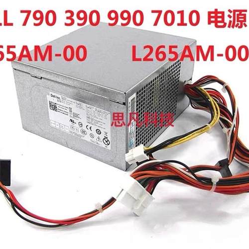 全新DELL 390MT 790MT 3010MT 7010MT电源 HU275AM-00 AC275AM-00