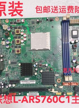 联想 家悦 IR358 I1335 I1345 I1351 L-ARS760C1 V:1.0 主板