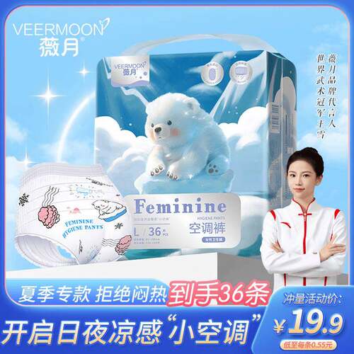 薇月【到手36条】夏季专款安心裤空调裤超薄透气空调裤防漏安睡裤