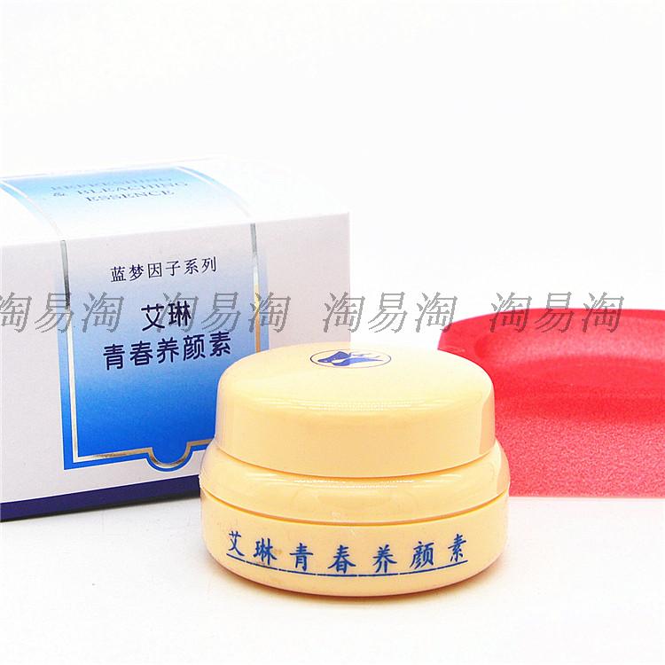 艾琳青春润眼霜原青春养颜素20g带防伪 包邮护肤美容二合一新包装
