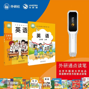 S20Pro中小学教材阅读原装点读笔