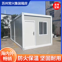 集裝箱活動板房快拼箱玻璃幕墻