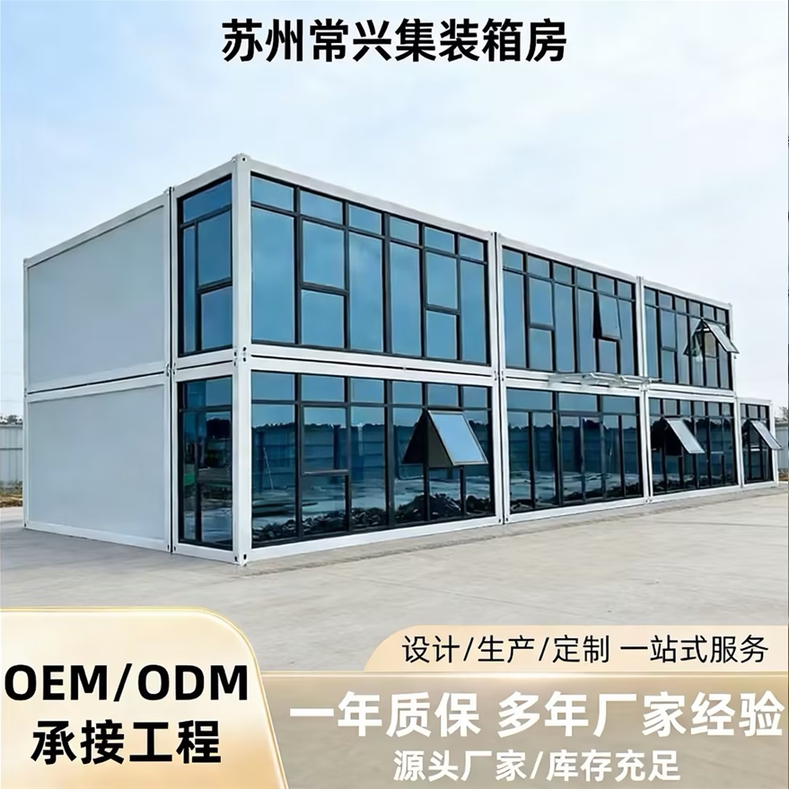 专业工程项目集装箱移动房定制