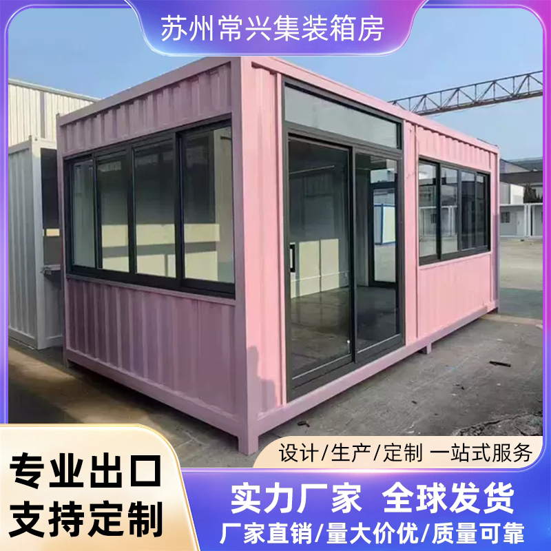 出口集装箱移动房快拼箱海外定制