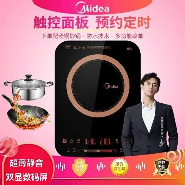 Midea/美的C21-RH2153电磁炉家用超薄触摸屏静音爆炒恒匀火大功率