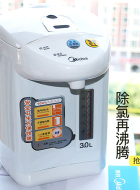 美的电热水瓶除氧沸腾3L热水壶瓶