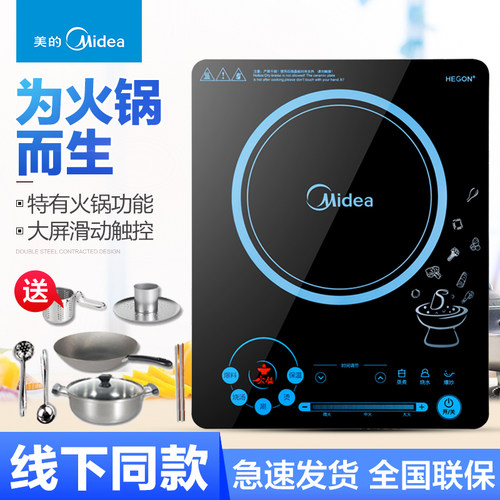 美的超薄静音电磁炉家用灶商场款