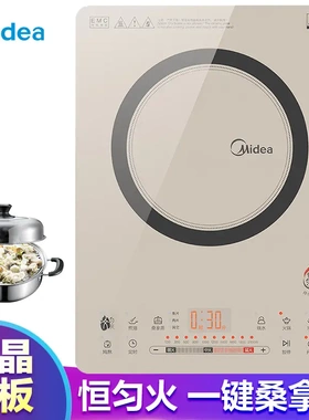 Midea/美的C21-QH2130电磁炉家用恒均火进口面板大火力电池炉灶