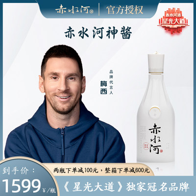 赤水河500ml神酱酱香型白酒53度